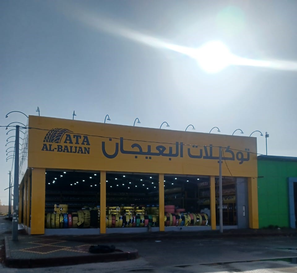 توكيلات البعيجان الزلفي - صورة 3