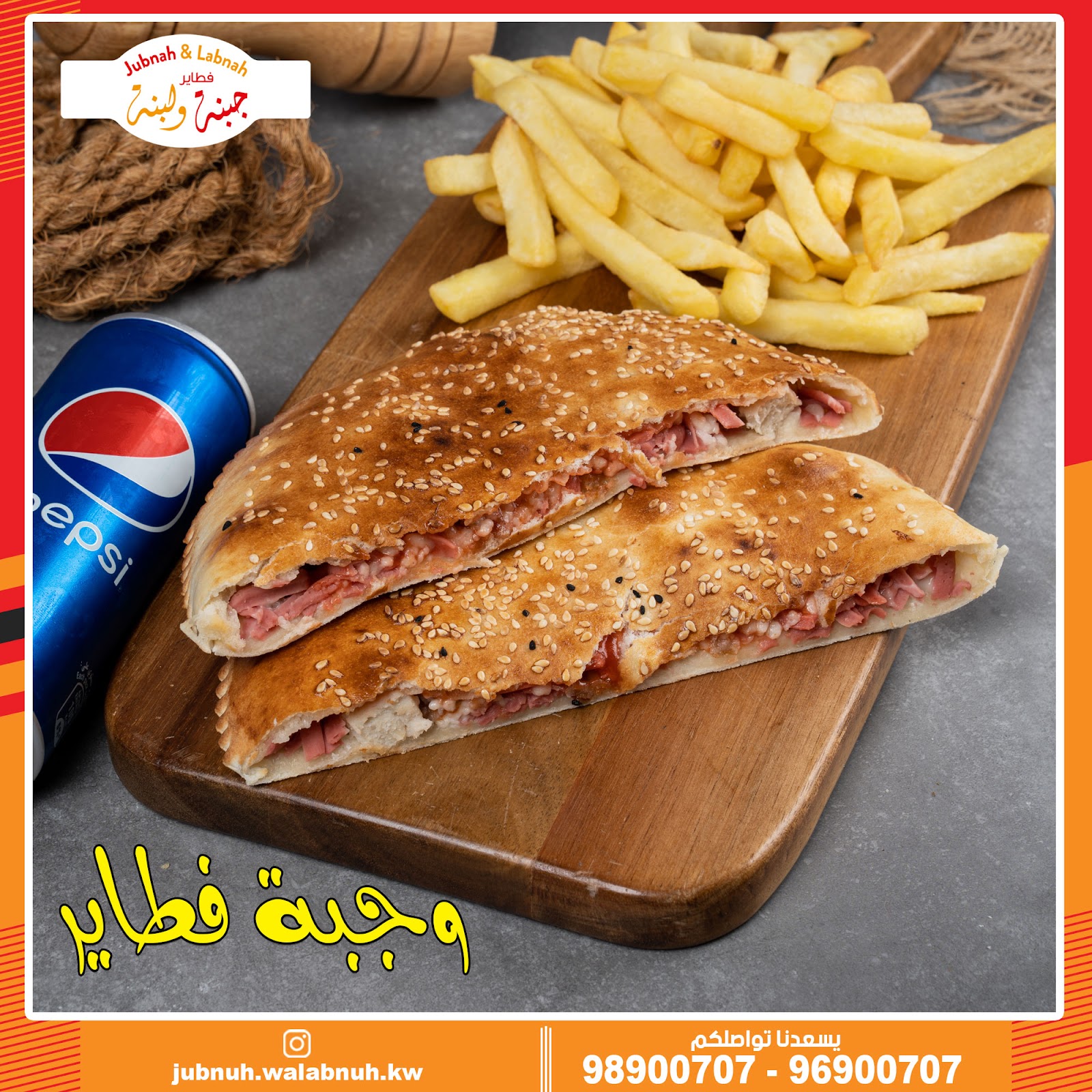 مطعم فطاير جبنه ولبنه - صورة 5