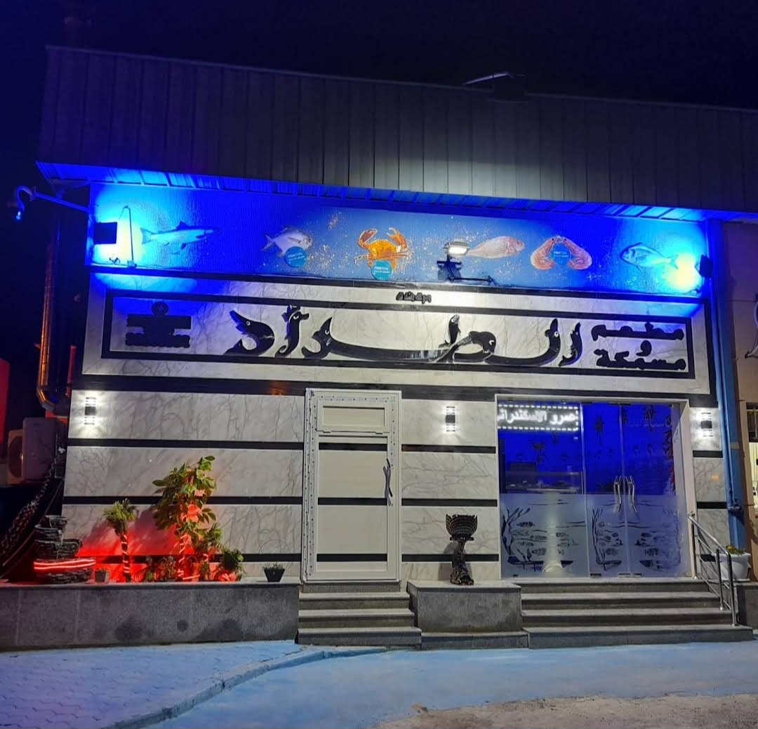 شوي المأكولات البحريه - صورة 2