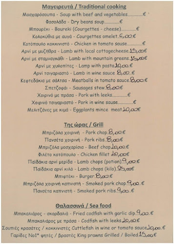 ΤΑ ΜΕΡΑΚΛΙΚΙΑ ΤΟΥ ΜΠΟΥΡΕΞΗ