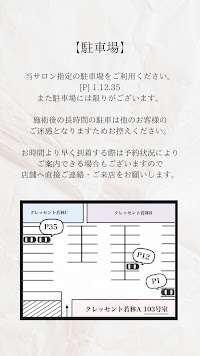 ホワイトニングサロンBIANCA 浜松若林店