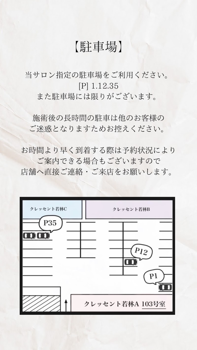 ホワイトニングサロンBIANCA 浜松若林店