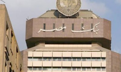 Photos of Misr Bank ATM machine - ماكينة صراف بنك مصر