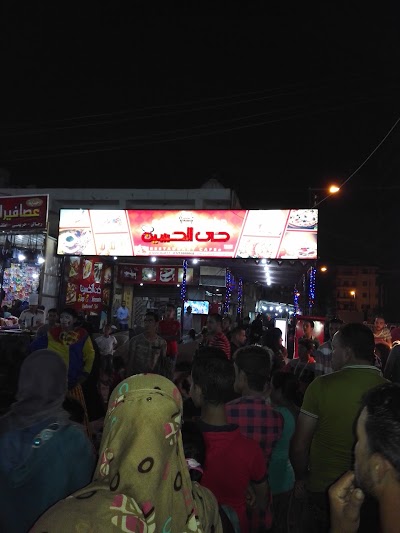 Photos of Al-Hussein neighborhood restaurant