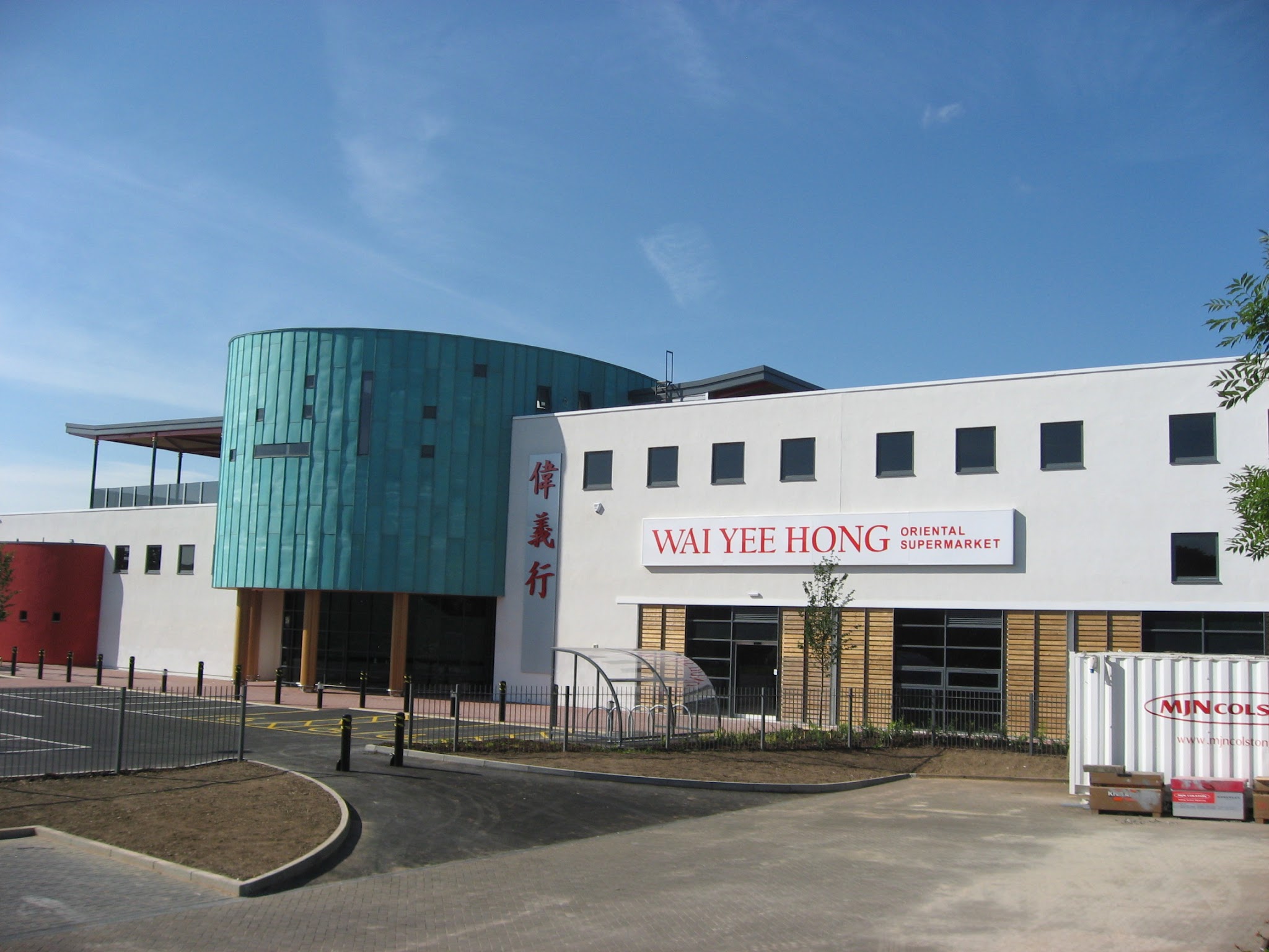 Wai Yee Hong Chinese Supermarket - Catering - photo 1