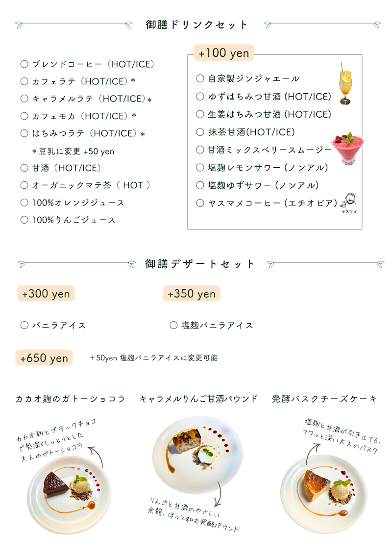 MINORI CAFE 発酵食カフェ