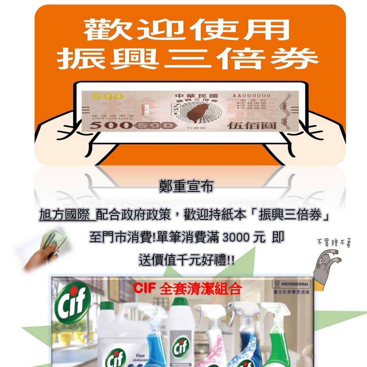 旭方國際 飯店用品 公司 Hotel Supply Store