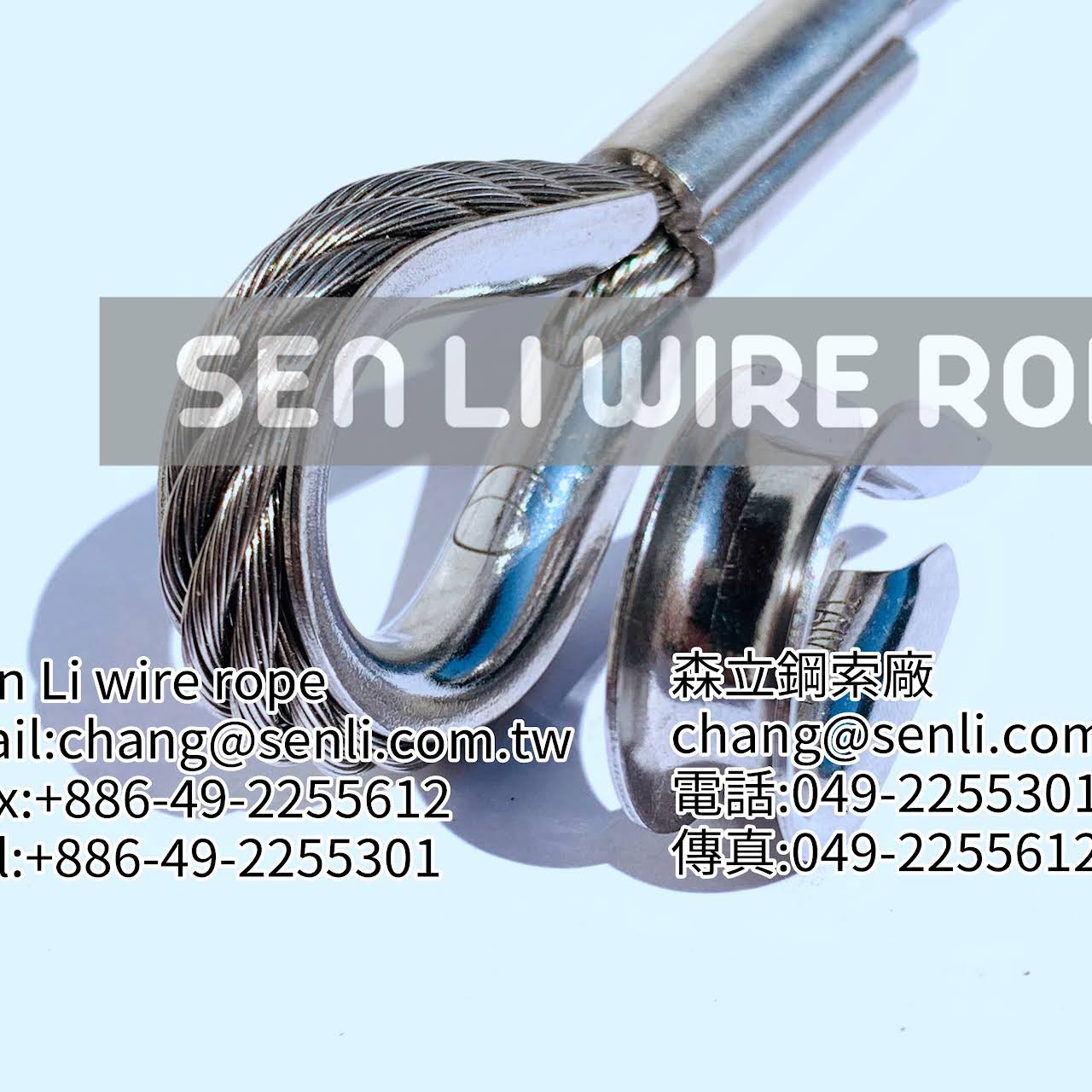 森立鋼索廠股份有限公司 Slr Wire Ropes 製造商鋼索