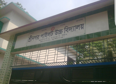 Photos of Sreenagar Pilot School & College
