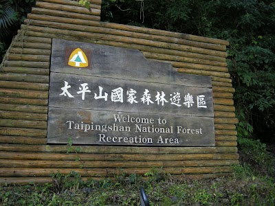 photo of Taipingshan National Forest Recreation Area