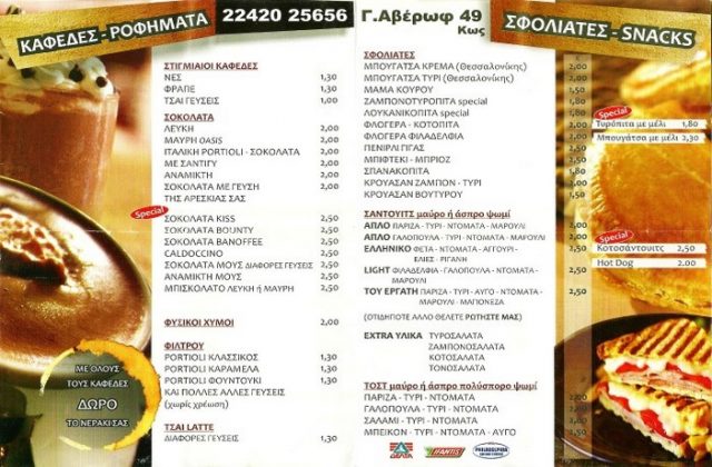 Γεωρ. Αβέρωφ 49, Κως 853 00