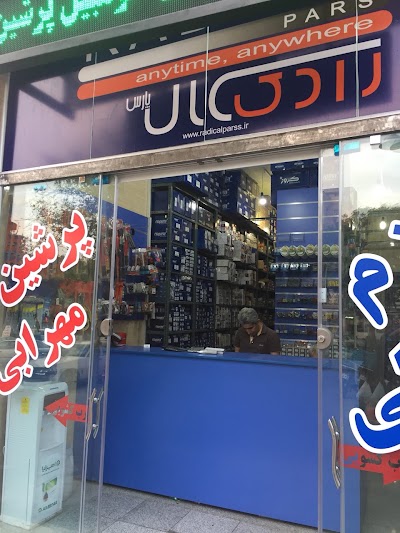 Photos of لوازم یدکی پرشین