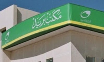 Photos of Post Office - Damietta