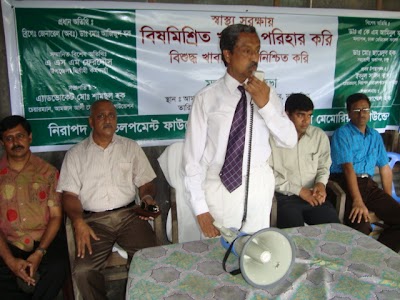 Photos of Amzad Ali Memorial Foundation