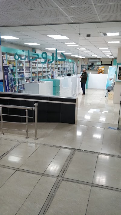 Photos of Farjad Diagonstic Center