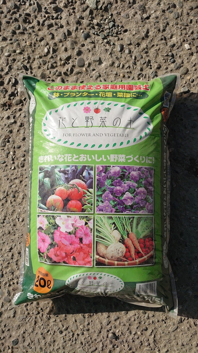 (有)高橋建材興業