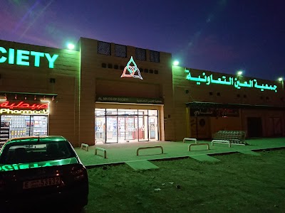 Photos of Al Ain Co-op Society