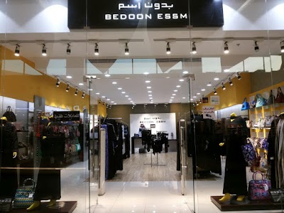 photo of Bedoon Essm