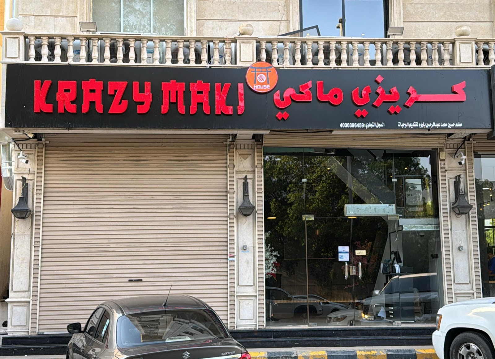 ماكي هاوس - صورة 3