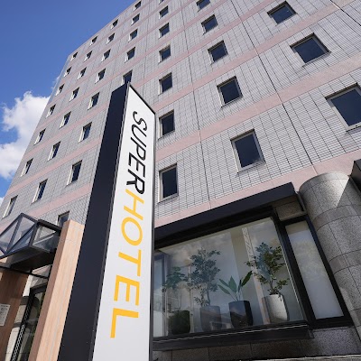 スーパーホテル宇部・興産通り