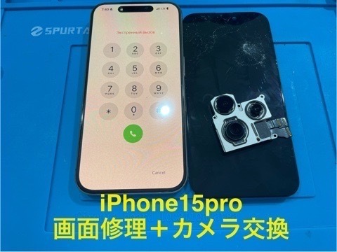 iPhone修理 京都 河原町で画面・バッテリー交換ならHELPスマホ