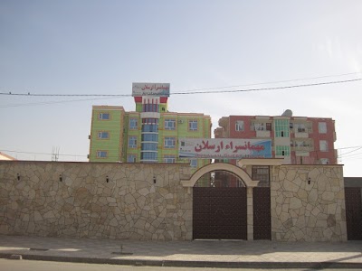 Photos of Arsalan Guest House مهمانسرا ارسلان