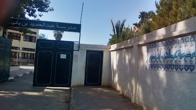 Photos of Abd El Hamid Ibn Badiss Elementary School