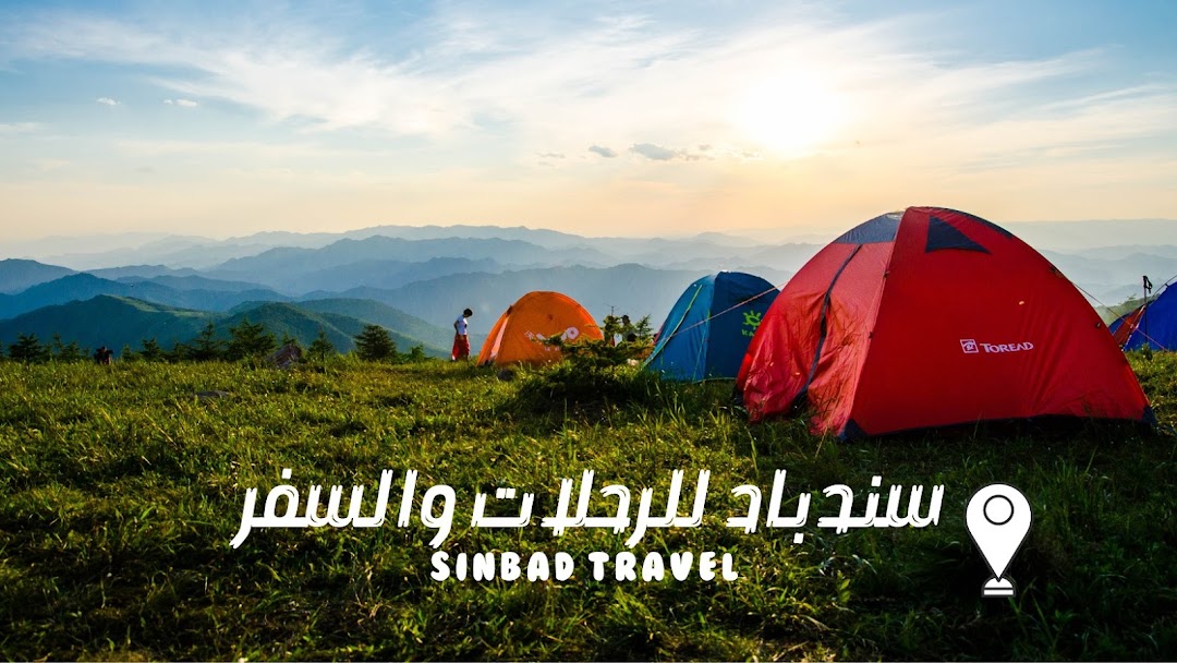 Sinbad travel & touristشركة سندباد للرحلات والسفر وكالة سياحية في القدس