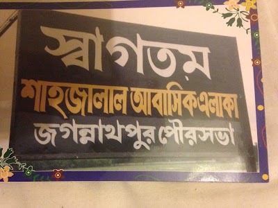 Photos of Ranigonj College