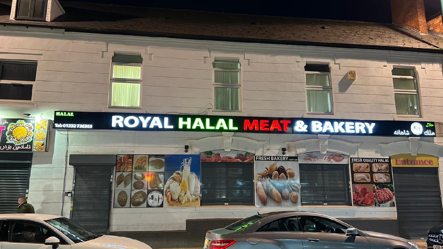 Royal Halal Meat & Bakery - Catering - photo 1