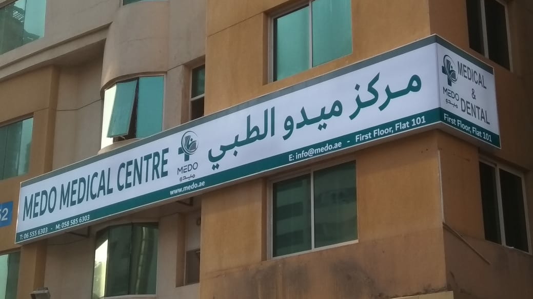 DocMed Medical Center - صورة 5