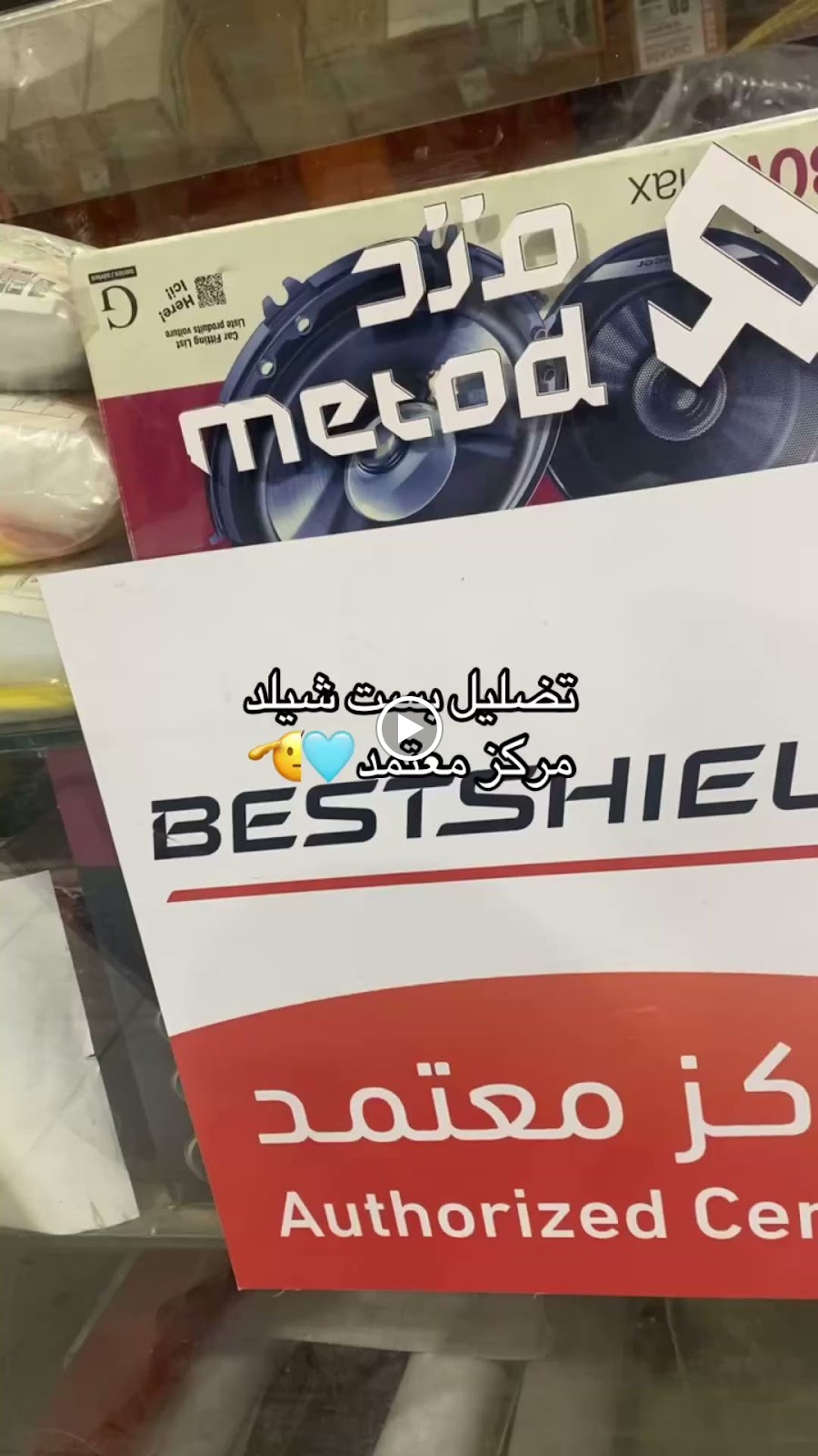 زينة سيارات الراقي - صورة 4