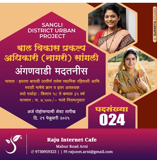 👉 अधिक माहिती👇