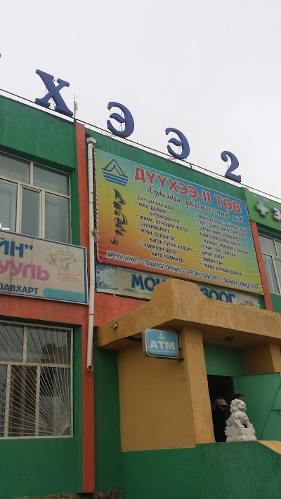 Photos of Duukhee 2 center