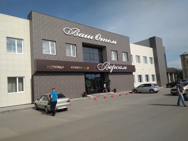 ваш отель версаль южноуральск. ваш отель версаль южноуральск. южноуральск ул ленина 6. ресторан версаль южноуральск. ваш отель версаль южноуральск.