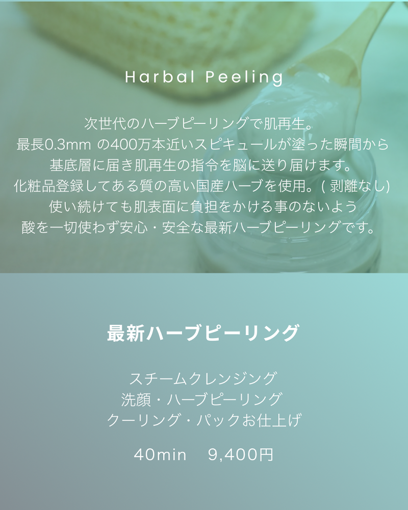 Lani Private Salon ラニプライベートサロン