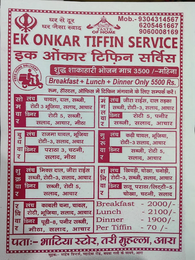 Ek Onkar Tiffin Service