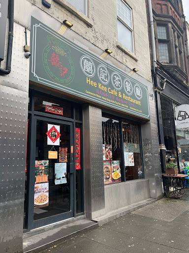 Photo of Hee Kee Café & Restaurant 囍運來茶餐廳