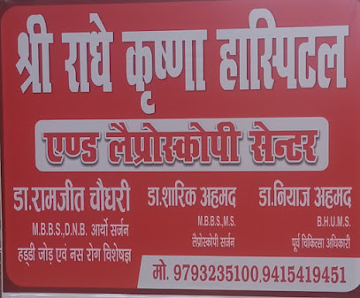 Shri Radhe Krishna Hospital