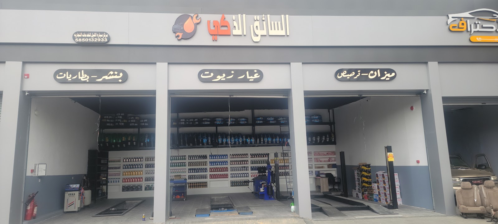 بنشر السائق الذكي - صورة 2