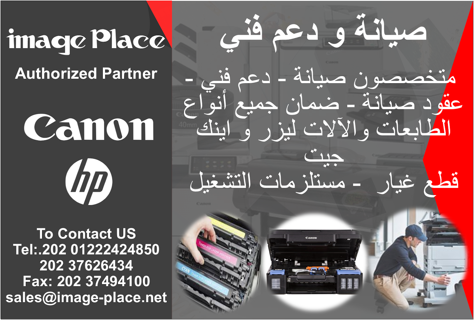 Canon By Image Place - صورة 2