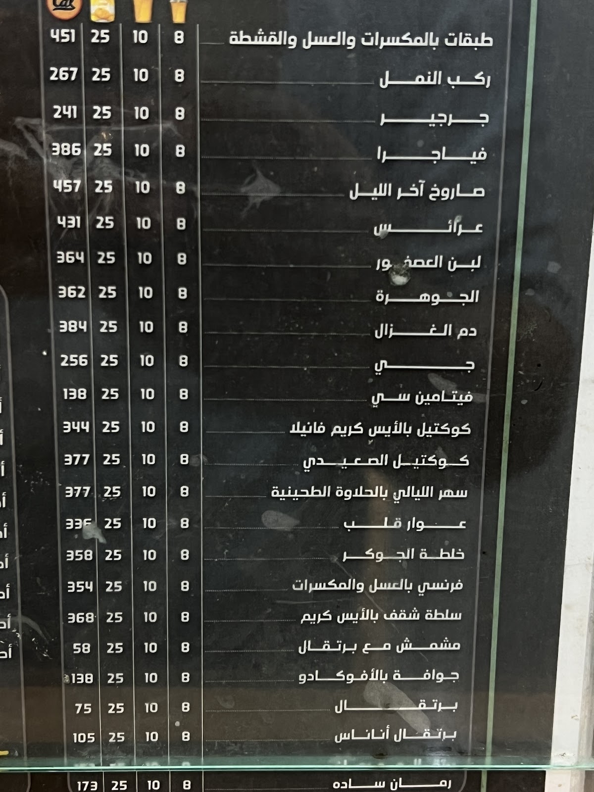 عصائر في المشمش ( آيس كريم موجود🍦🍦 ) - صورة 2