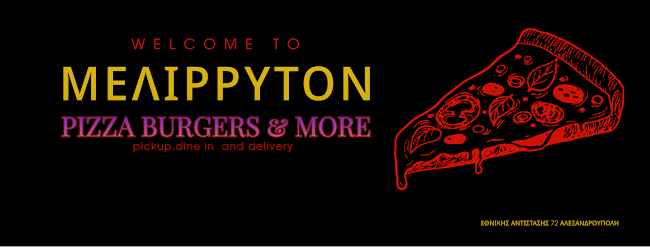 Εθ. Αντιστάσεως 72, Αλεξανδρούπολη 681 00