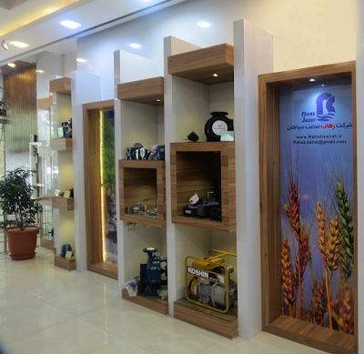 Photos of Rahab Company Industry Sepahan
