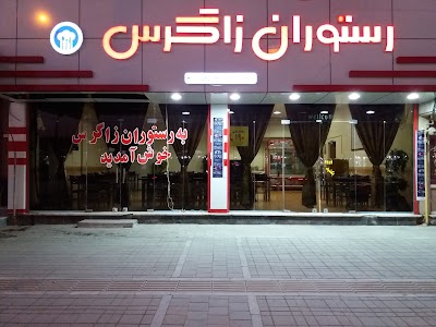 Photos of Zagroos resturant
