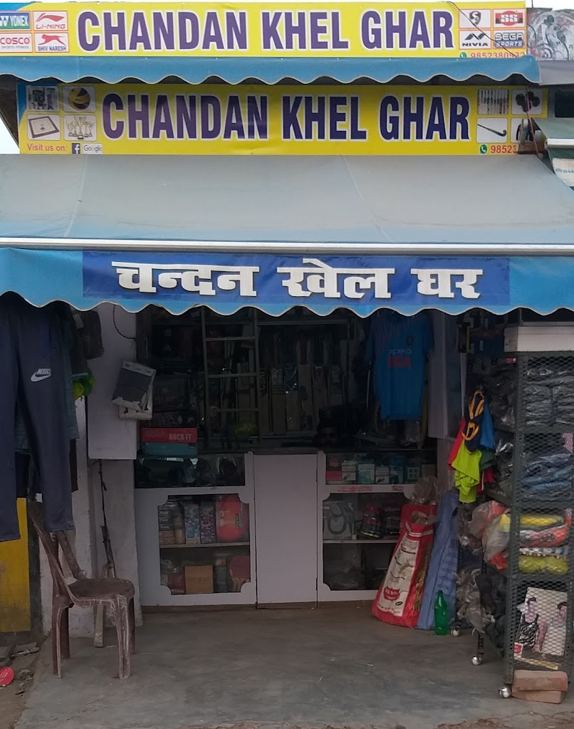 Chandan Khel Ghar