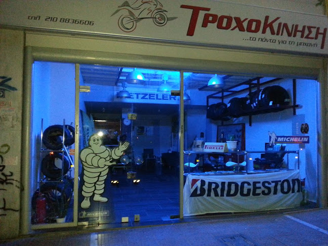 Φράγγος ελαστικά