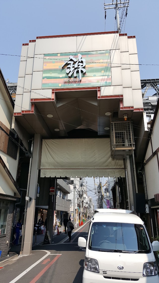 Nishiki Market Entrance