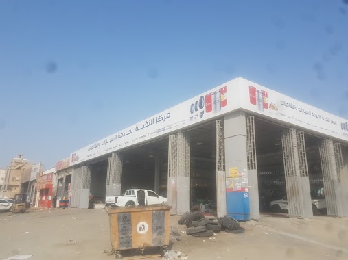 Elite Center Oils & Tires and batteries, Author: عمرو حمزة