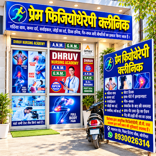 Prem Physiotherapy Clinic is a patient-focused Physiotherapy Clinic in Sonipat, providing profess… post image
